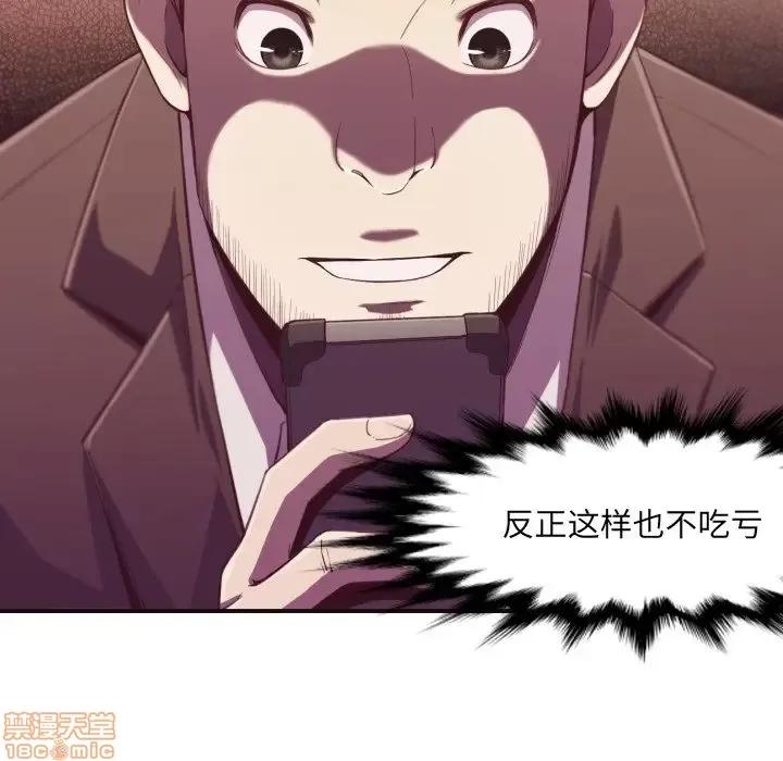 拜托!放过我吧! 拜托!放过我吧! 9 第52页