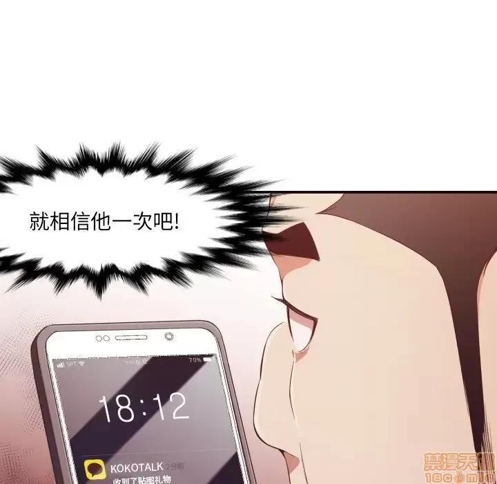 拜托!放过我吧! 拜托!放过我吧! 9 第53页