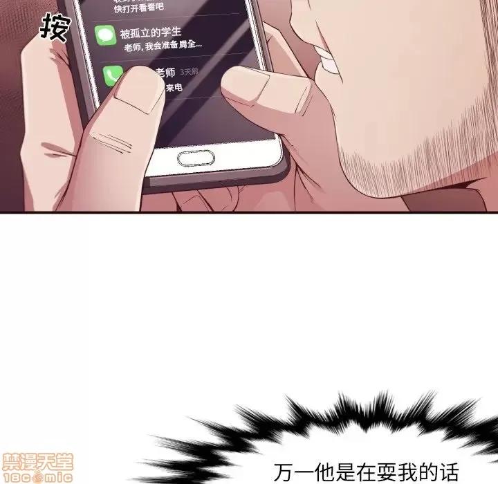 拜托!放过我吧! 拜托!放过我吧! 9 第54页