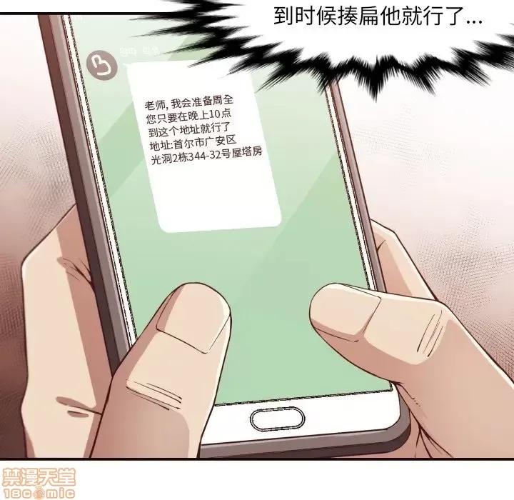 拜托!放过我吧! 拜托!放过我吧! 9 第55页
