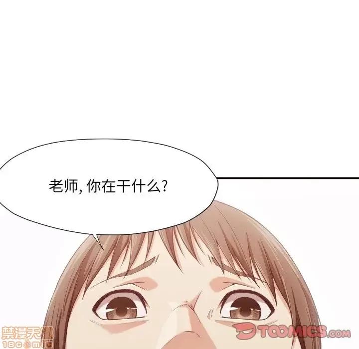 拜托!放过我吧! 拜托!放过我吧! 9 第62页