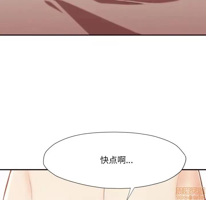 拜托!放过我吧! 拜托!放过我吧! 9 第64页