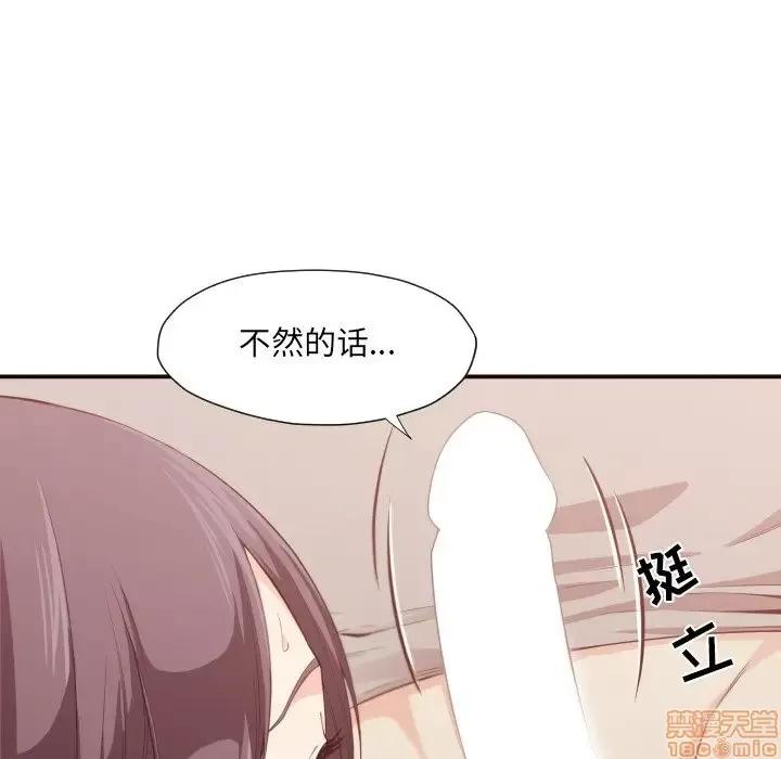 拜托!放过我吧! 拜托!放过我吧! 9 第66页