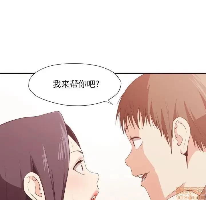 拜托!放过我吧! 拜托!放过我吧! 9 第68页