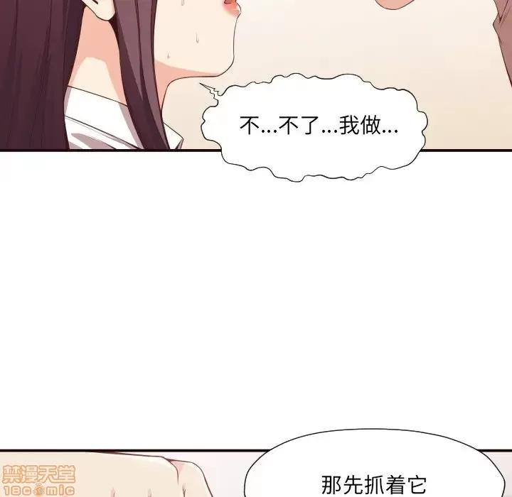 拜托!放过我吧! 拜托!放过我吧! 9 第69页
