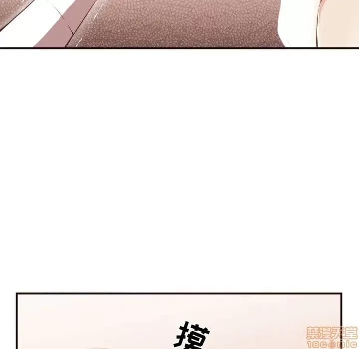 拜托!放过我吧! 拜托!放过我吧! 9 第74页