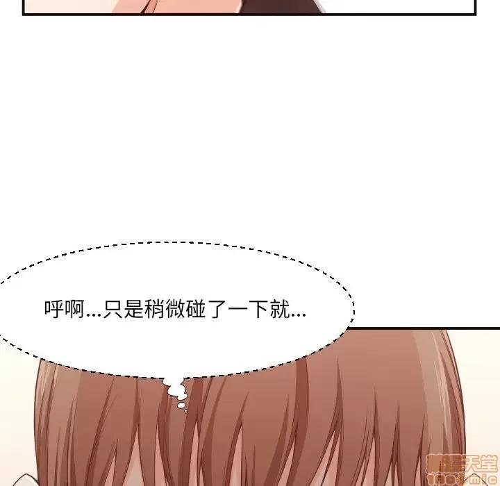 拜托!放过我吧! 拜托!放过我吧! 9 第76页