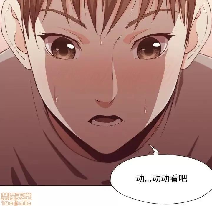 拜托!放过我吧! 拜托!放过我吧! 9 第77页