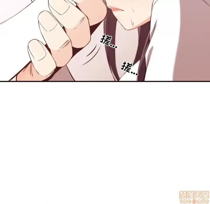 拜托!放过我吧! 拜托!放过我吧! 9 第79页
