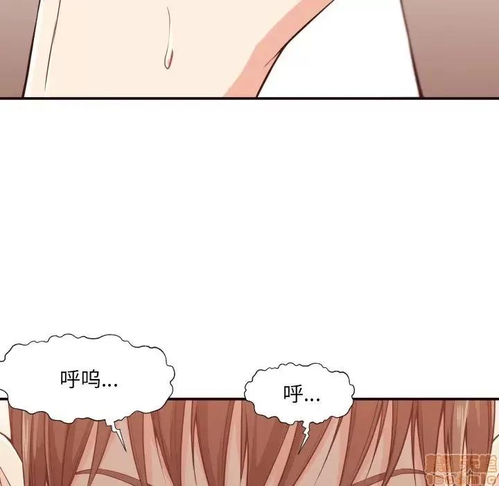 拜托!放过我吧! 拜托!放过我吧! 9 第81页