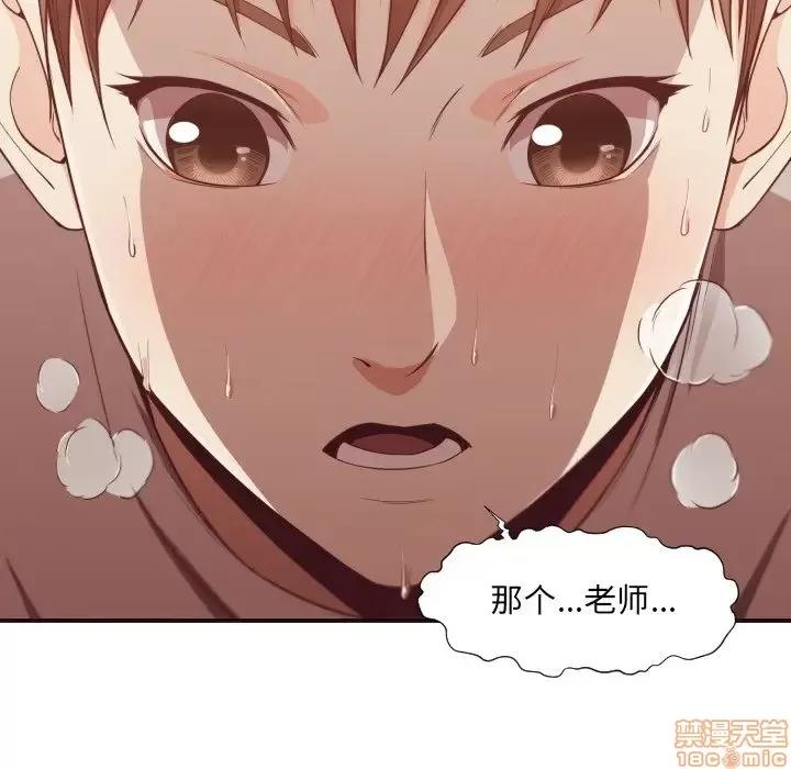 拜托!放过我吧! 拜托!放过我吧! 9 第82页