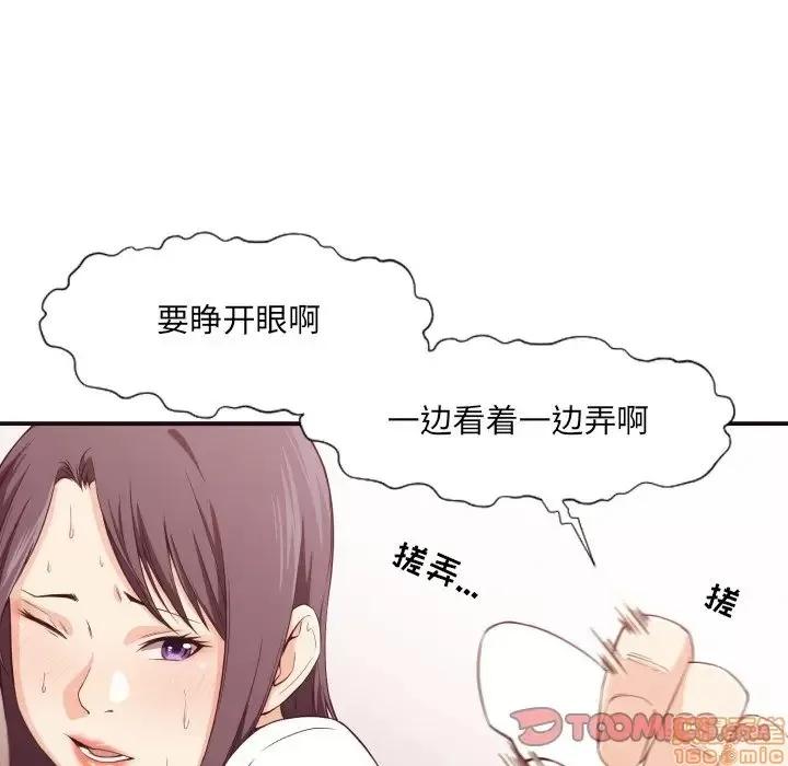 拜托!放过我吧! 拜托!放过我吧! 9 第83页
