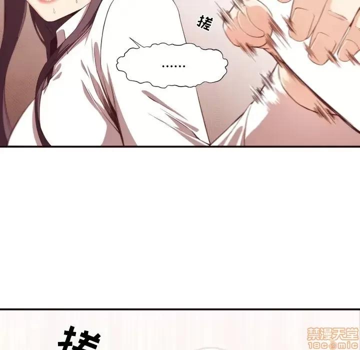 拜托!放过我吧! 拜托!放过我吧! 9 第84页