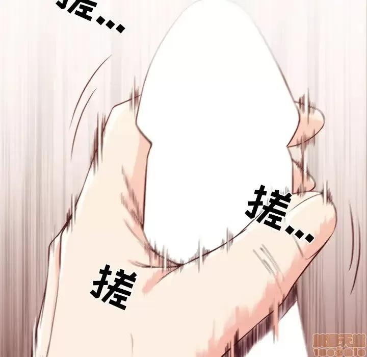 拜托!放过我吧! 拜托!放过我吧! 9 第85页
