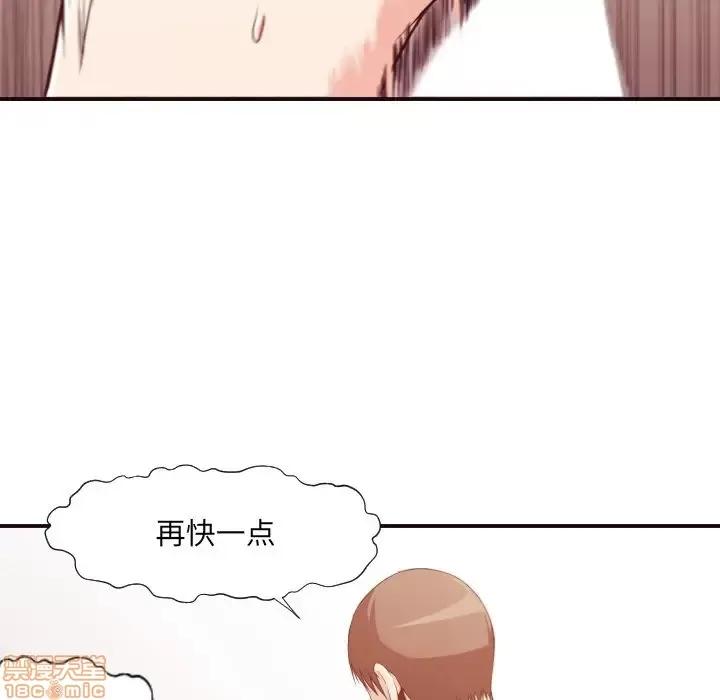 拜托!放过我吧! 拜托!放过我吧! 9 第86页