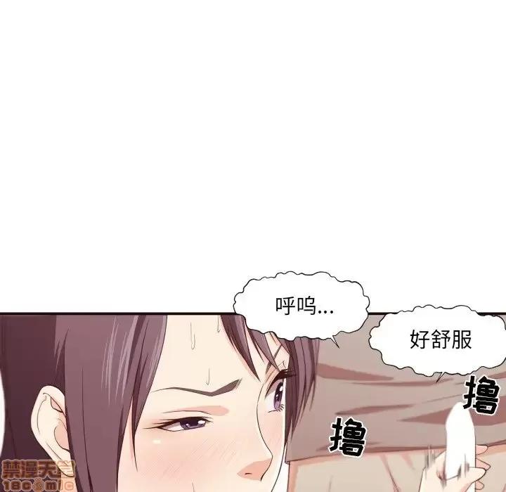 拜托!放过我吧! 拜托!放过我吧! 9 第88页