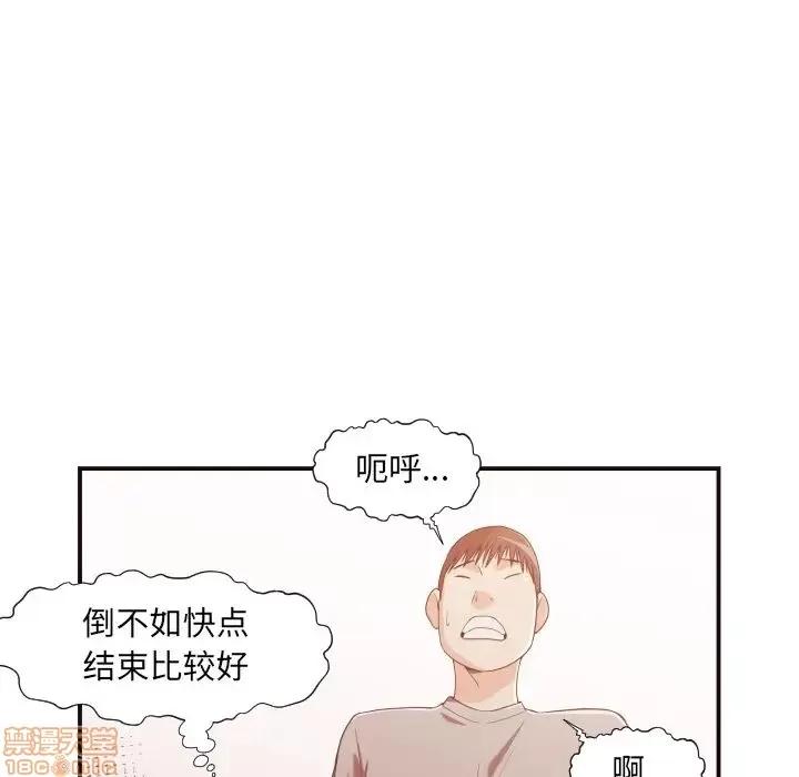 拜托!放过我吧! 拜托!放过我吧! 9 第91页