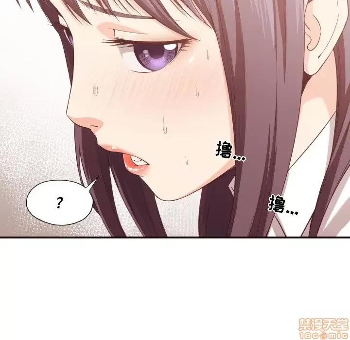 拜托!放过我吧! 拜托!放过我吧! 9 第94页
