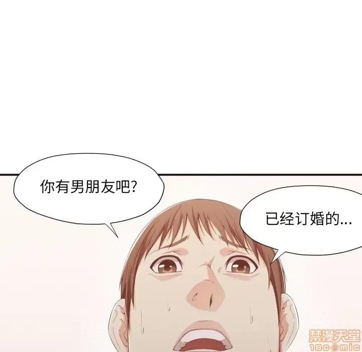 拜托!放过我吧! 拜托!放过我吧! 9 第95页