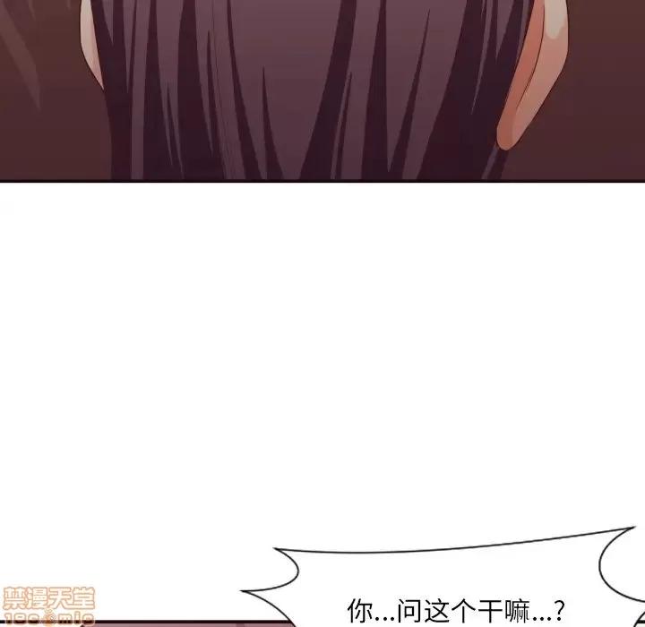 拜托!放过我吧! 拜托!放过我吧! 9 第97页