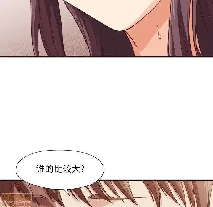 拜托!放过我吧! 拜托!放过我吧! 9 第99页