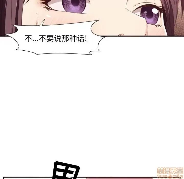 拜托!放过我吧! 拜托!放过我吧! 9 第101页