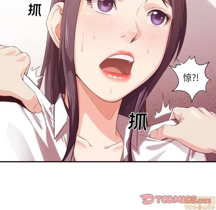 拜托!放过我吧! 拜托!放过我吧! 9 第104页