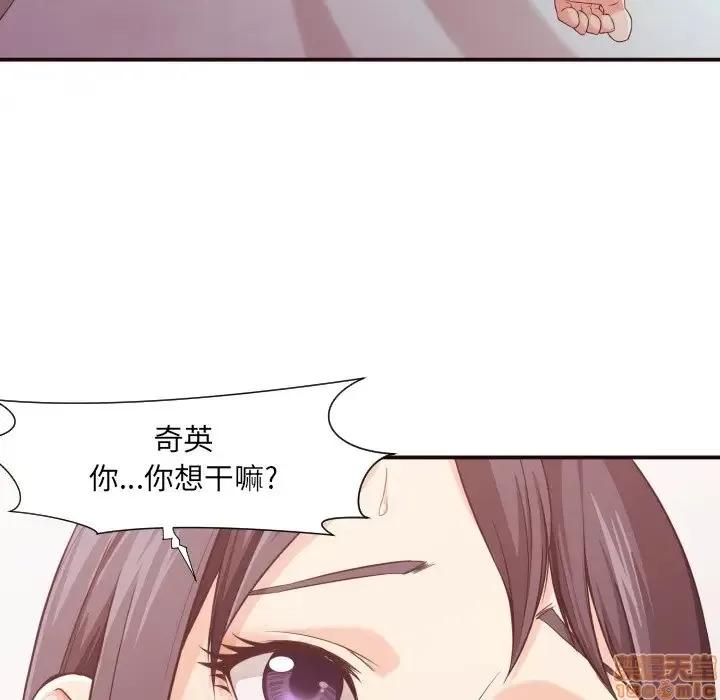 拜托!放过我吧! 拜托!放过我吧! 9 第107页