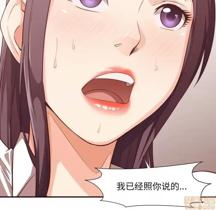 拜托!放过我吧! 拜托!放过我吧! 9 第108页
