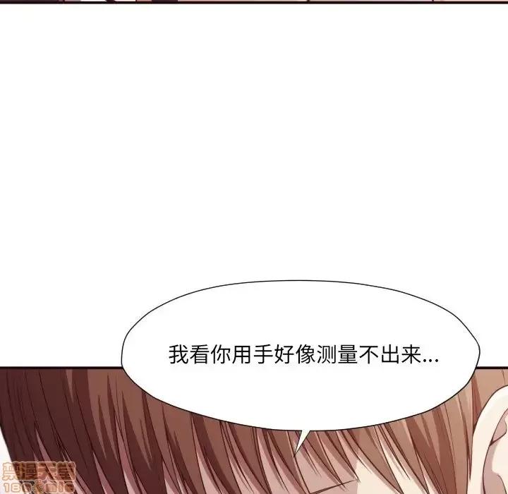 拜托!放过我吧! 拜托!放过我吧! 9 第111页