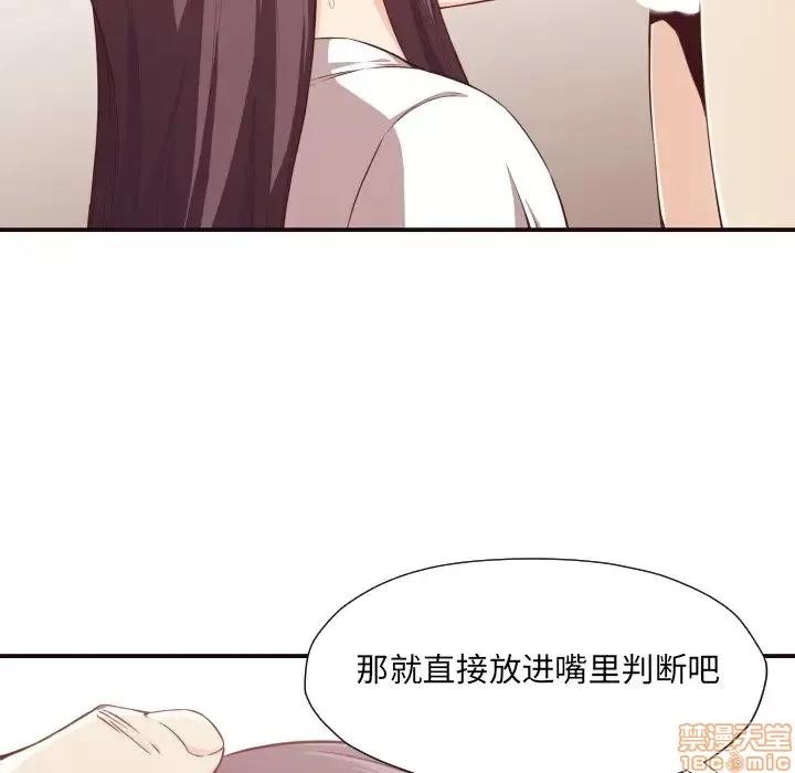 拜托!放过我吧! 拜托!放过我吧! 9 第116页