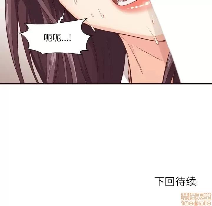 拜托!放过我吧! 拜托!放过我吧! 9 第118页
