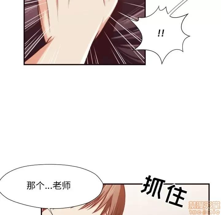 拜托!放过我吧! 拜托!放过我吧! 10 第13页