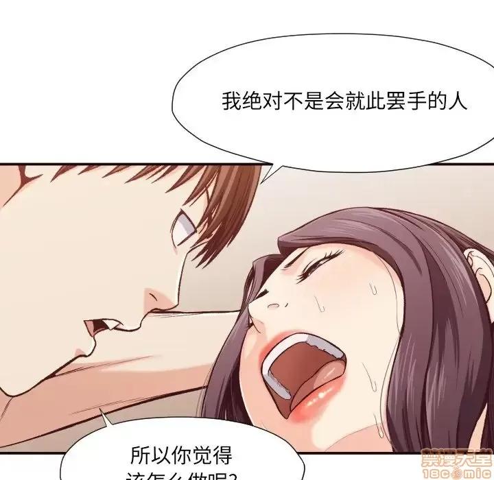 拜托!放过我吧! 拜托!放过我吧! 10 第15页