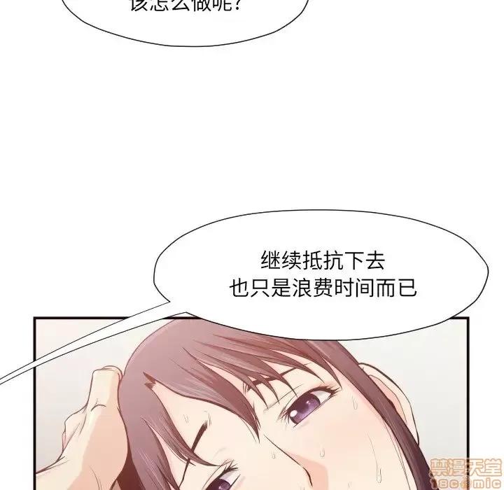 拜托!放过我吧! 拜托!放过我吧! 10 第16页