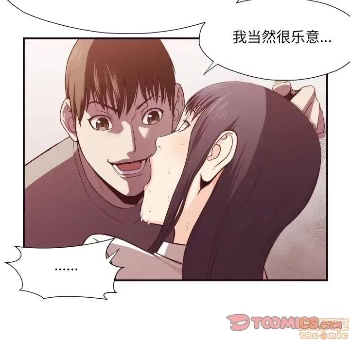 拜托!放过我吧! 拜托!放过我吧! 10 第18页