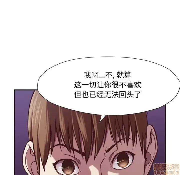 拜托!放过我吧! 拜托!放过我吧! 10 第19页
