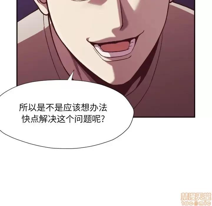 拜托!放过我吧! 拜托!放过我吧! 10 第20页