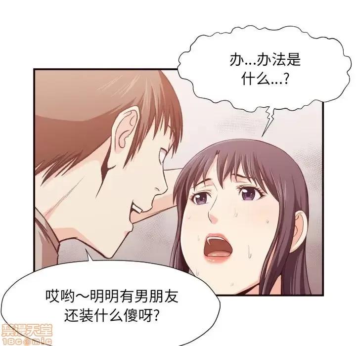 拜托!放过我吧! 拜托!放过我吧! 10 第21页