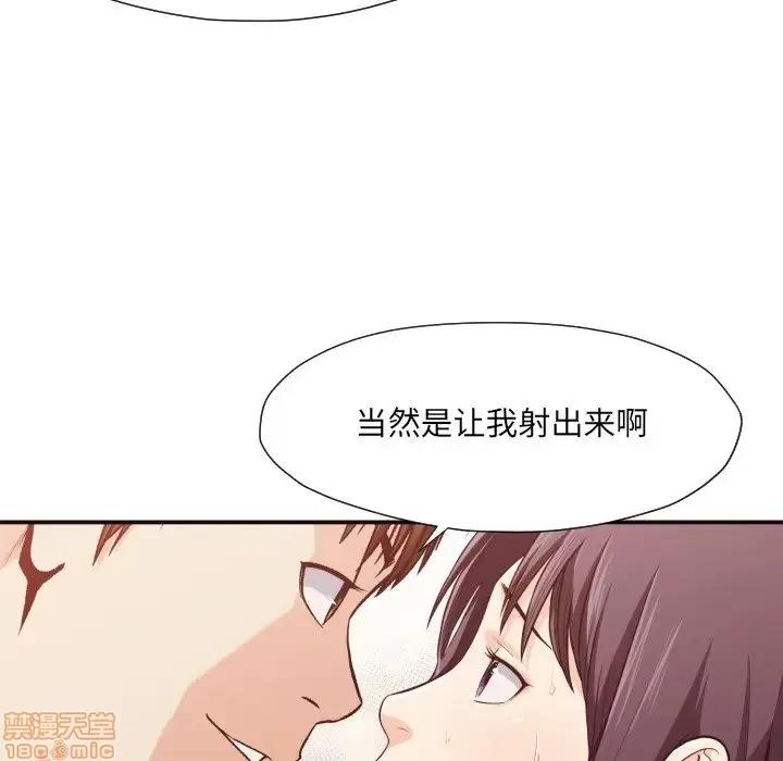 拜托!放过我吧! 拜托!放过我吧! 10 第22页