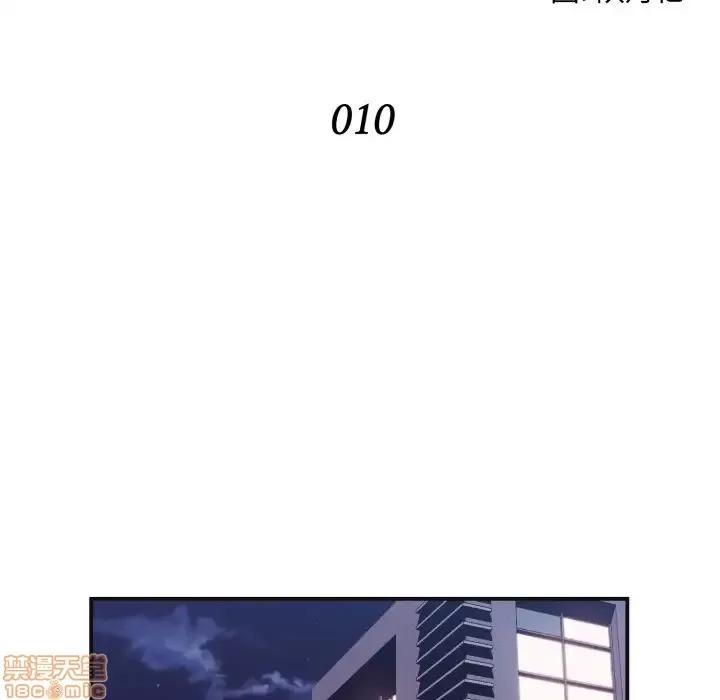 拜托!放过我吧! 拜托!放过我吧! 10 第26页