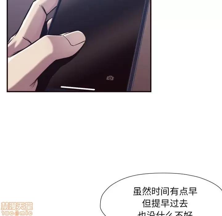 拜托!放过我吧! 拜托!放过我吧! 10 第30页