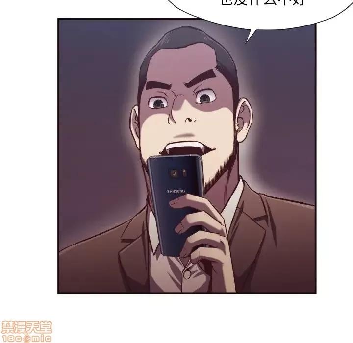 拜托!放过我吧! 拜托!放过我吧! 10 第31页