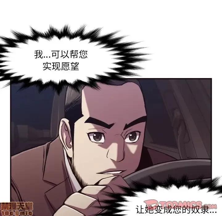 拜托!放过我吧! 拜托!放过我吧! 10 第34页