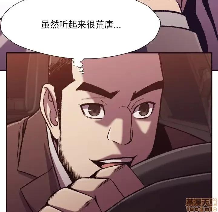 拜托!放过我吧! 拜托!放过我吧! 10 第36页