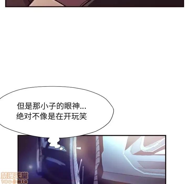 拜托!放过我吧! 拜托!放过我吧! 10 第37页