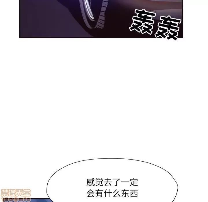 拜托!放过我吧! 拜托!放过我吧! 10 第38页