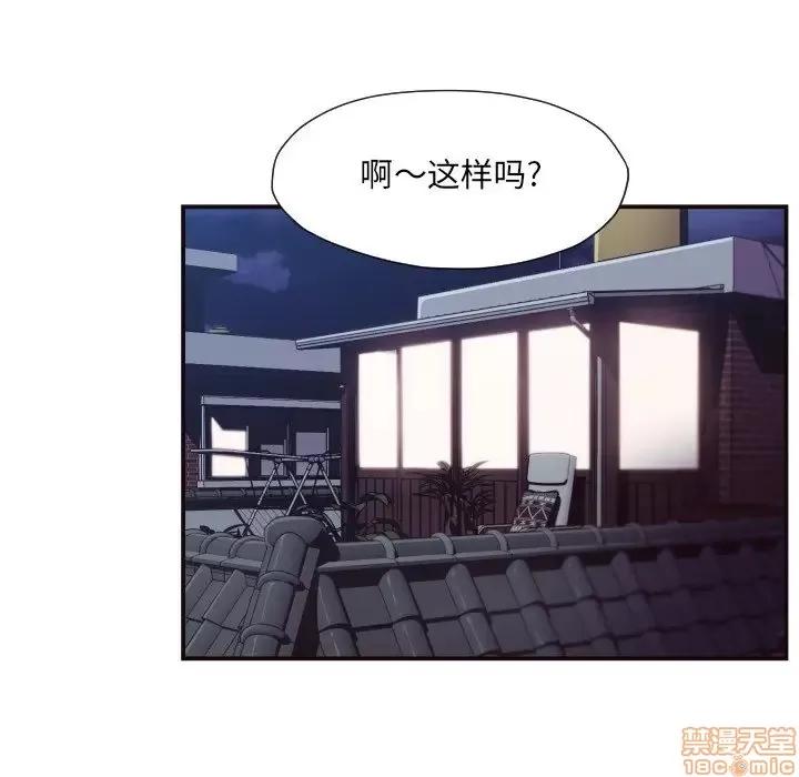 拜托!放过我吧! 拜托!放过我吧! 10 第41页