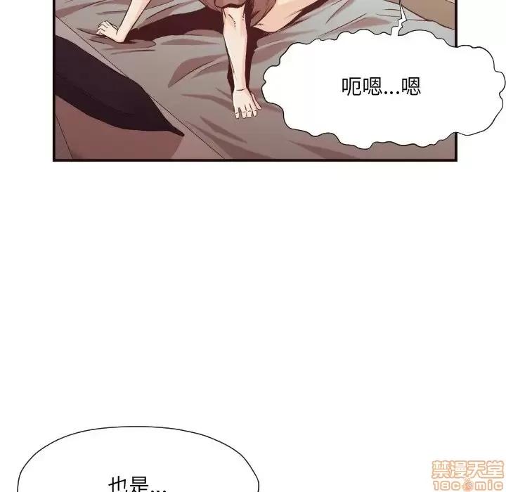 拜托!放过我吧! 拜托!放过我吧! 10 第43页