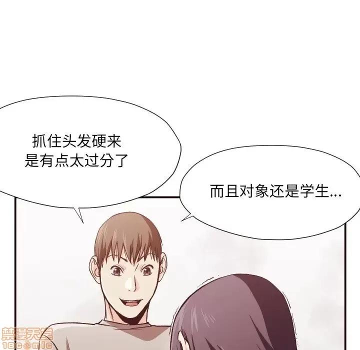 拜托!放过我吧! 拜托!放过我吧! 10 第45页